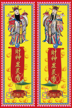 GOD OF WEALTH MANIFESTS IN INCENSE