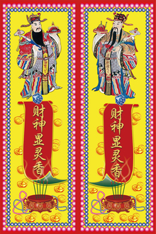 GOD OF&nbsp;WEALTH MANIFESTS IN&nbsp;INCENSE