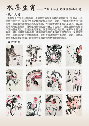 Chinese Ink