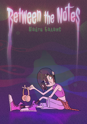 Between the Notes