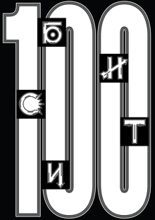 БИСТИ-100 БИСТИ-100