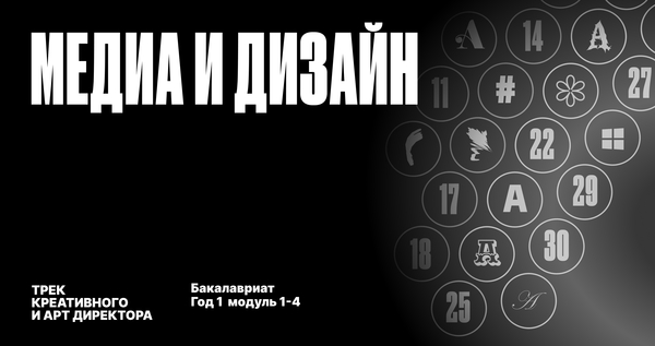 Учебное пособие для Медиа и Дизайна Учебное пособие для Медиа и Дизайна