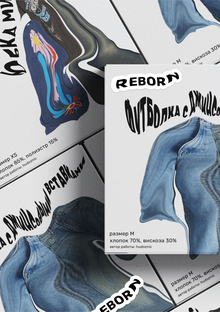 ReBorn