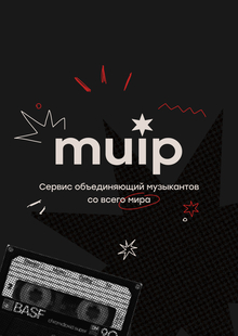 muip muip
