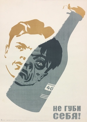 Спирт и спорт: как советские плакаты рекламировали алкоголь, табак и ЗОЖ