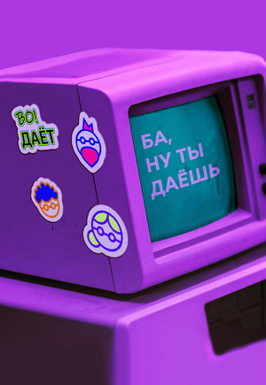 ВО ДАЁТ