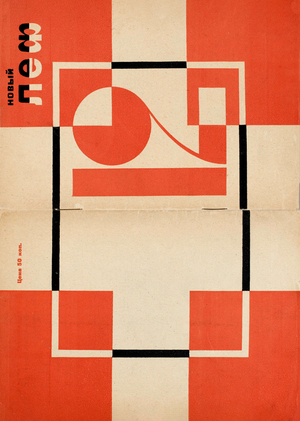 Типология обложек русского авангарда