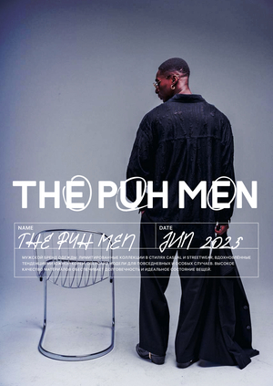 Айдентика street wear бренда THE PUH MEN