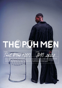 Айдентика street wear бренда THE PUH MEN