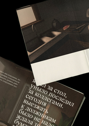 От души. Отчетная документация.