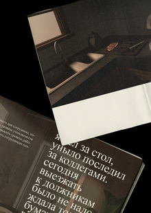 От&nbsp;души. Отчетная документация.