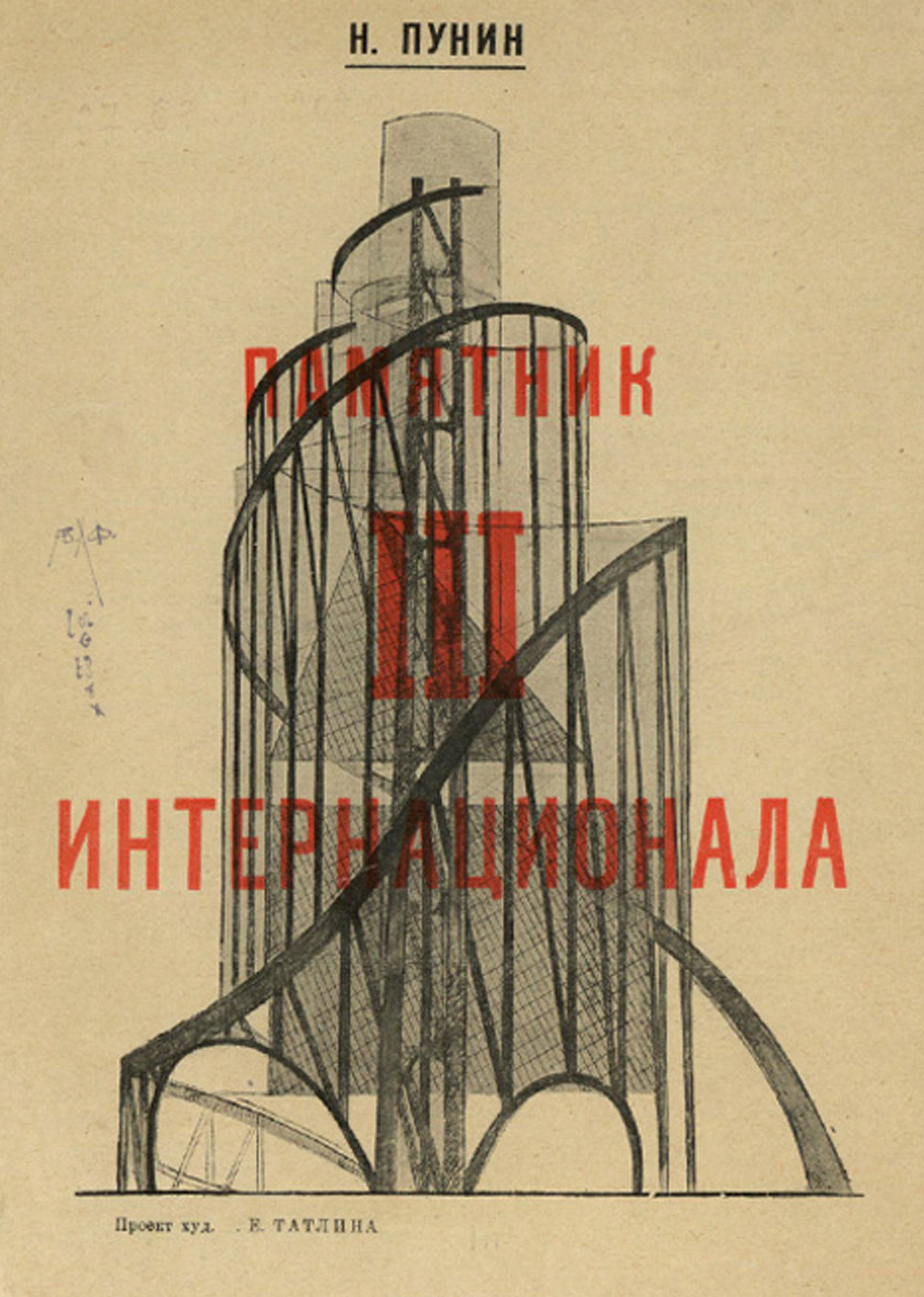 Лекция «Музейная Линия»