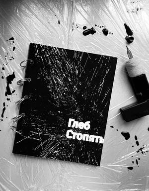 Журнал о тату-мастере Глебе Стопять