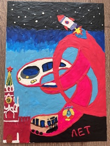 90 лет Метро