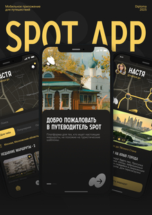 Spot app Spot app