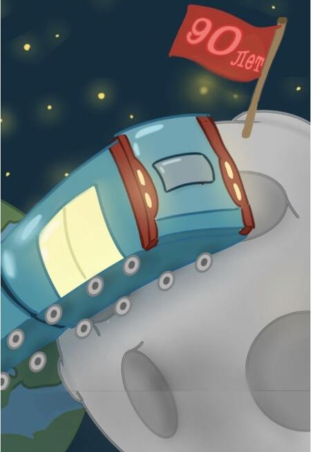 Мой рисунок для космоса!