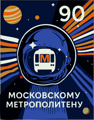 Проект