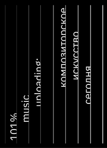 101% music uploading