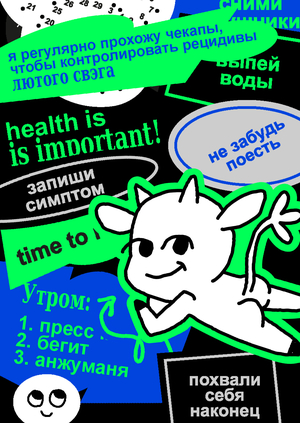 Рывок