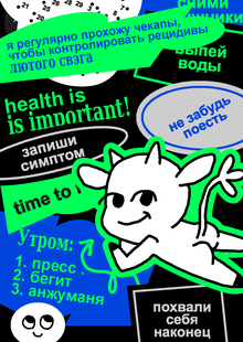 Рывок