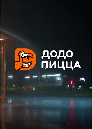 Успех рекламы Додо пицца