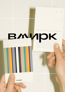 Виртуальный музей искусства российской книги