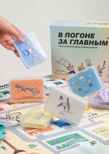 Редизайн игры «В&nbsp;погоне за&nbsp;главным»