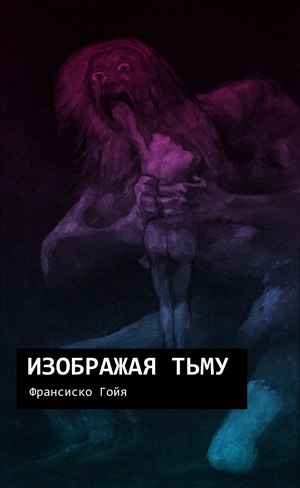 Визуальное Исследование "Арт-медиация"