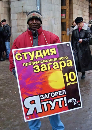 Российская треш-реклама на неожиданных носителях