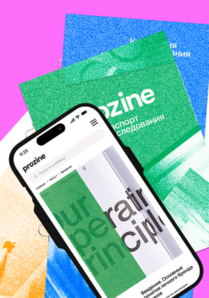 prozine