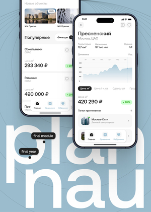 Plannau