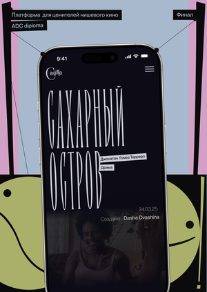 Синимо | Платформа для ценителей нишевого кино
