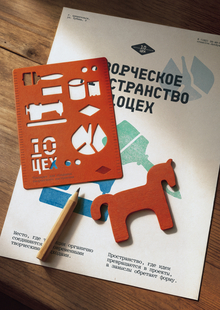 Branding of the 10CEH creative space