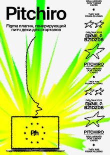 Pitchiro&nbsp;— генератор питч деков