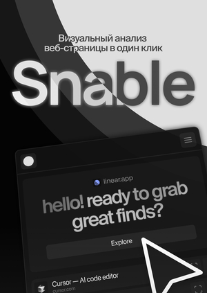 Snable Extension