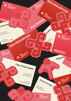 Айдентика выставки «Мир Чувашской культуры»