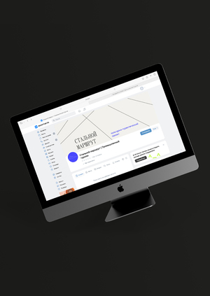 Ребрендинг туристического проекта Стальной маршрут