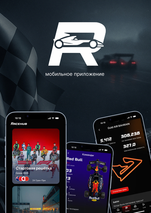 RACEHUB — мобильное приложение для зрителей формулы-1