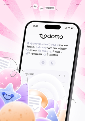 todomo | персональный таск-трекер