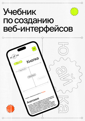 ю(ай)ка