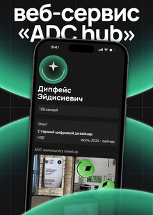 ADC Hub ADC Hub