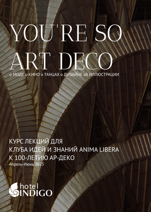 YOU'RE SO ART DECO 
