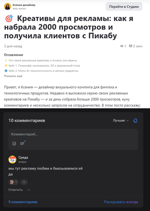 Продвижение дизайнера