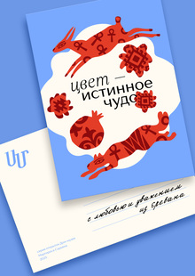 Ребрендинг Дом-музея Мартироса Сарьяна Ребрендинг Дом-музея Мартироса Сарьяна