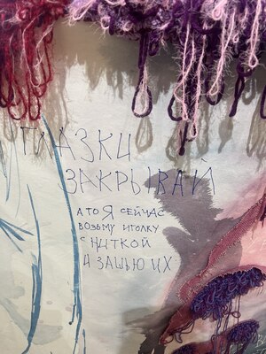 Обзор выставки "Нити"