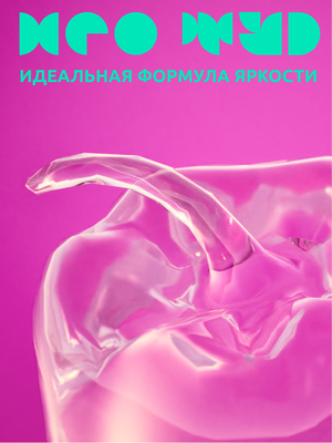 NON FOOD, PRODUCT MAGAZIN