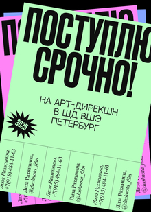 Лиза Разживина | Портфолио | Арт-дирекшн культурных институций 2025 | СПб