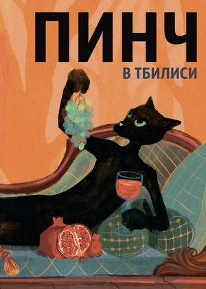 Журнал «ПИНЧ»