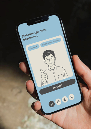 Приложение «‎Зарядка»