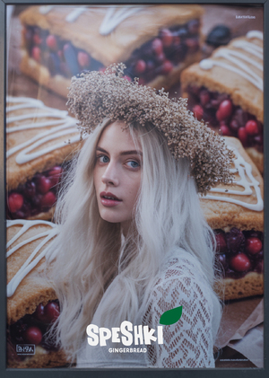 Айдентика для саббренда городецкого пряника с помощью ИИ